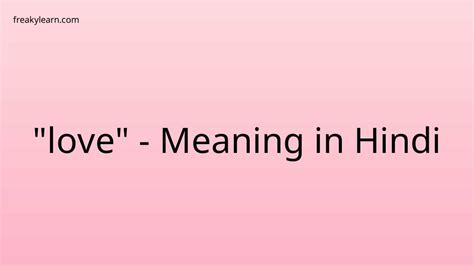 wild love meaning in hindi